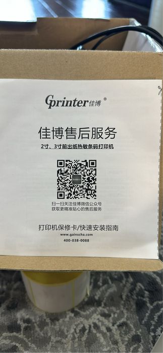 Продам Gprinter б/у