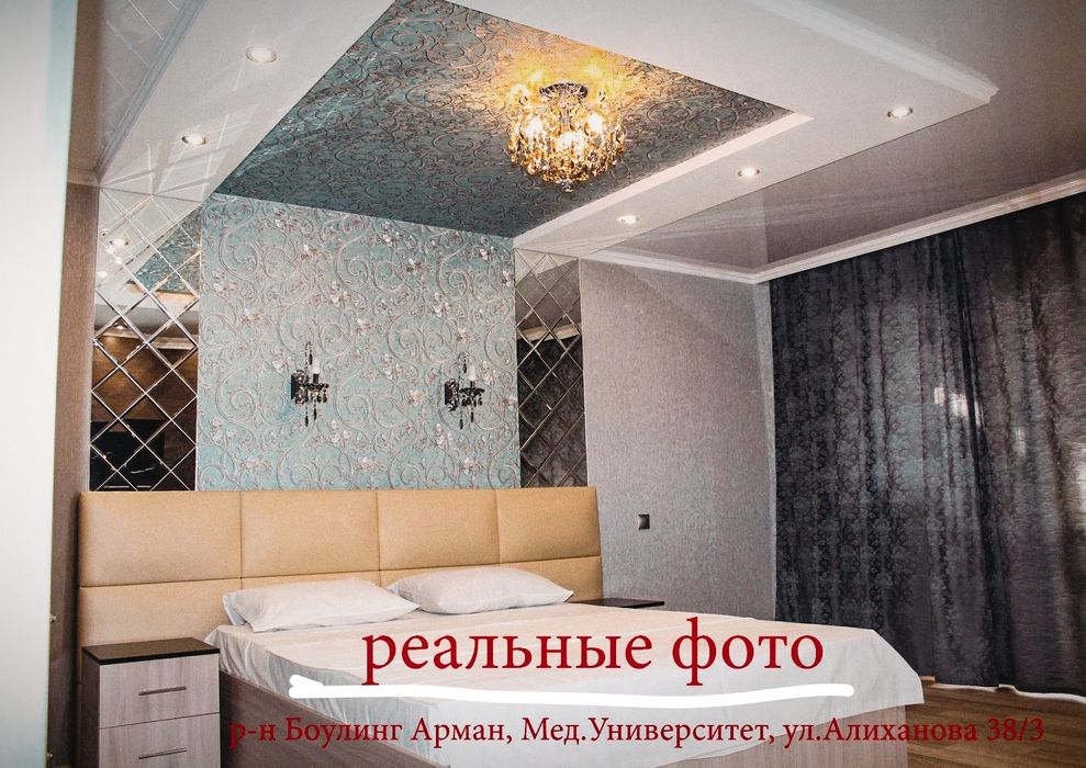 Гоголя Алиханова. Боулинг. Чеки, документы