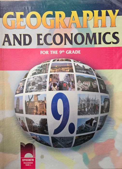 Учебници, учебни помагала и подготовка за матура 8-12 клас