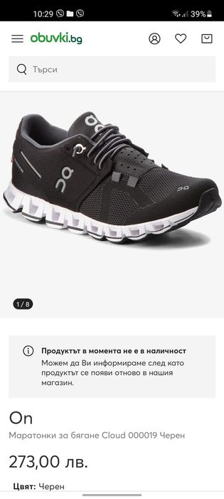 On Cloud маратонки 38 номер.