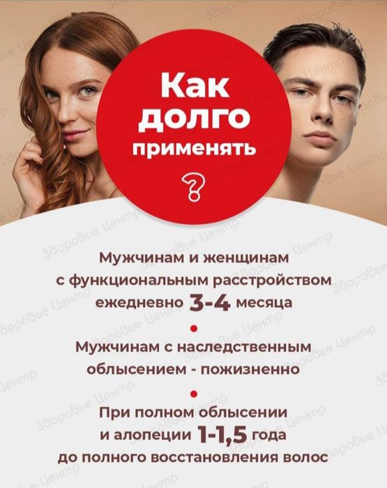 Эсвицин для ухода волосы против выпадения волос