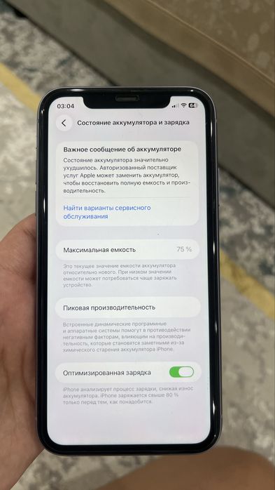 Iphone 11 64Gb состояние хорошее