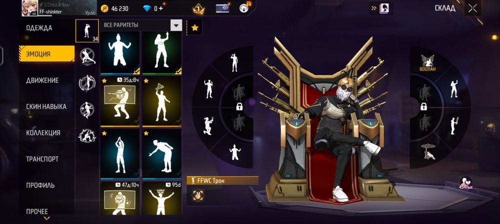 Фф акк обмен на фф акк