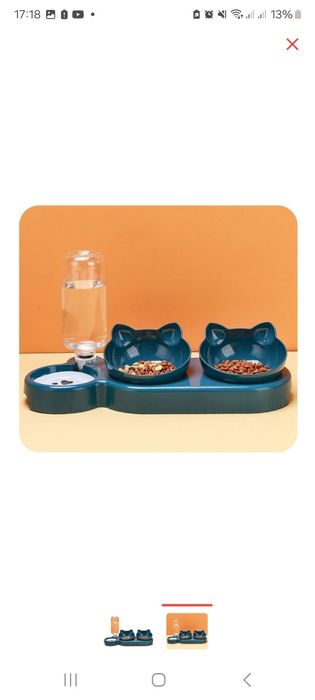 Продам Новую автопоилку с 2-мя мисками