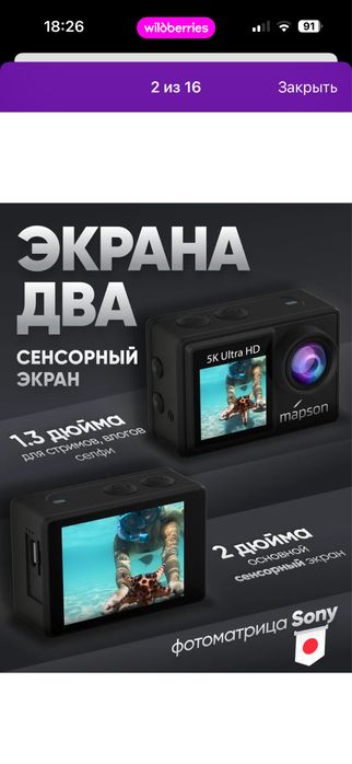 Продам Экшн камера 4к и 5к