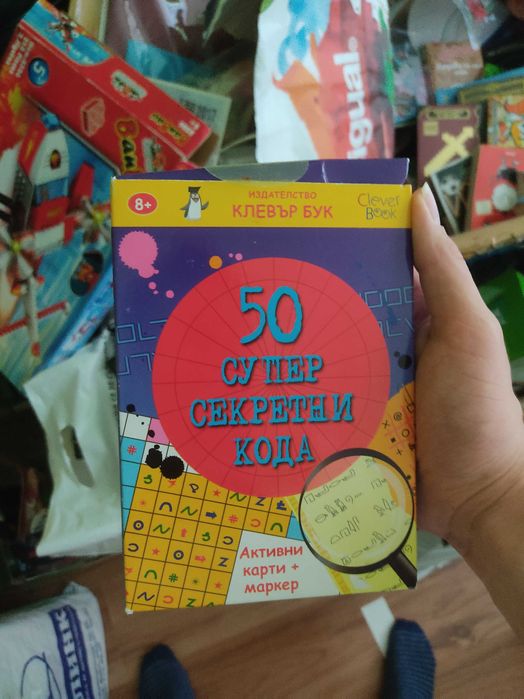 Карти за игра "50 загадки"