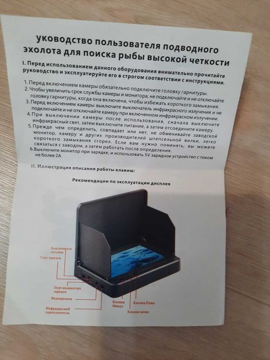 Подводная камера-эхолот для рыбалки HD