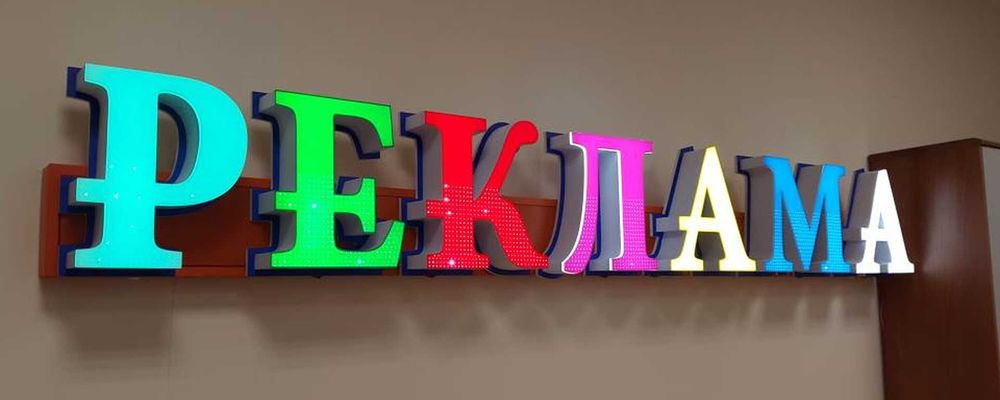 баннер печать banner pechat объемная буква Bukva yasab o'rnatib berish