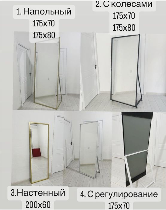 Зеркала, торговое оборудование