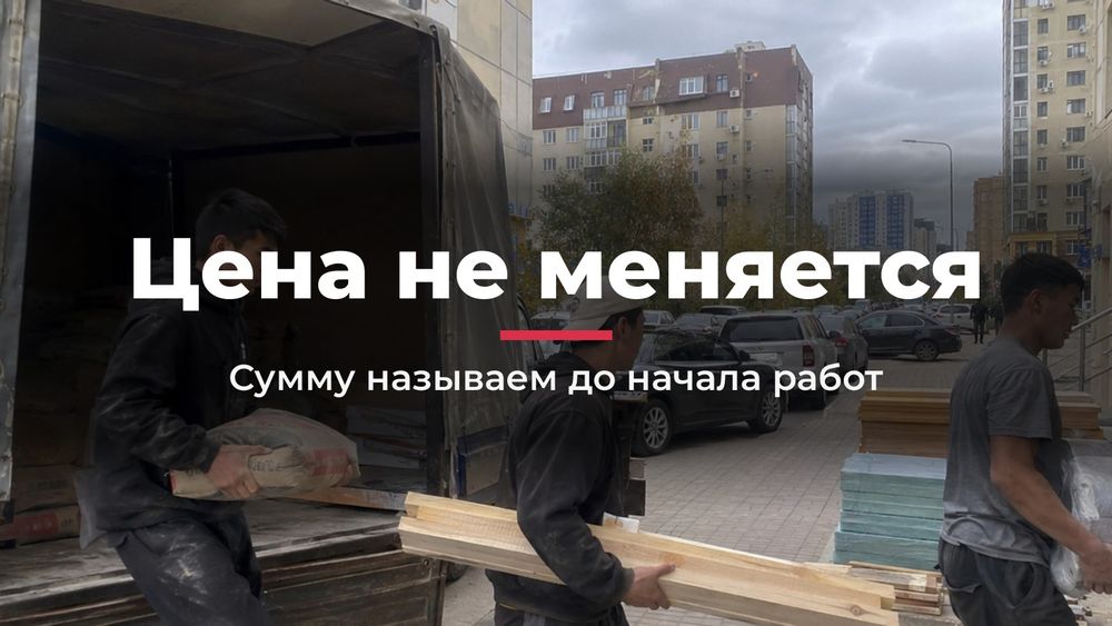 Грузчики по Шымкенту