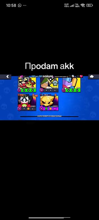 Brawl stars акк сатам...