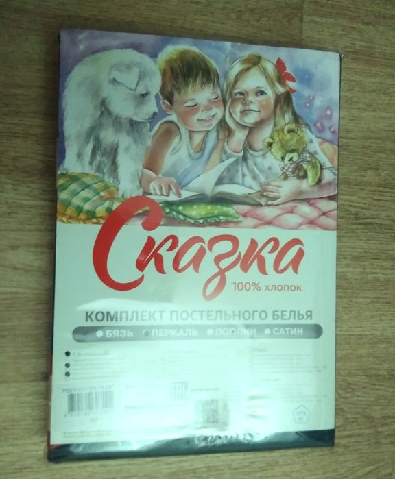 Комплект постельного белья 1,5 спальный