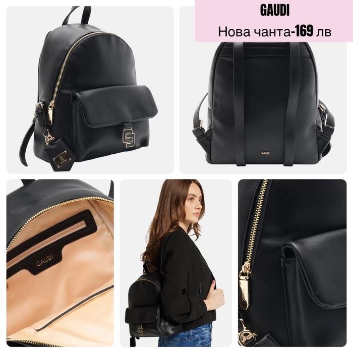 GAUDI оригинална нова раница