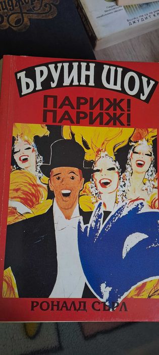 !!!Продавам книги!!! 1 бр.-3.00 евро.