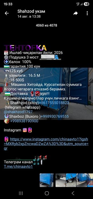 TENTOFKA  сотилади  йили 2025