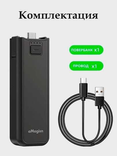 Аккумулятор Power Bank, для экшн-камеры DJI Osmo Pocket 3 на 4500mAh