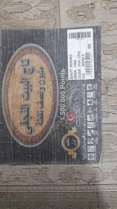 Продаётся ковёр турецкий