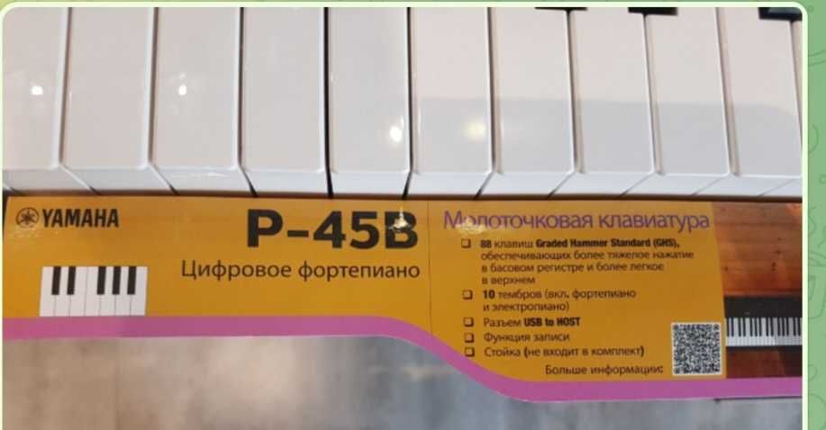 Продаётся цифровое фортепиано YAMAHA в отличном состоянии, как новое!