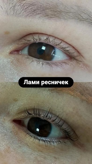 Ламинирование ресниц/бровей