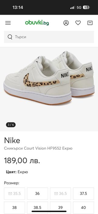 Nike Сникърси Court Vision HF9552 Екрю