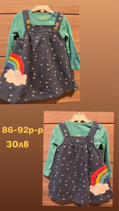 Детски дрешки