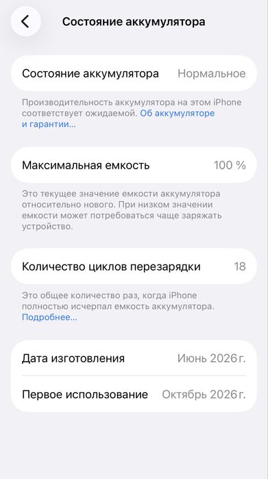 Iphone 16 128 гб