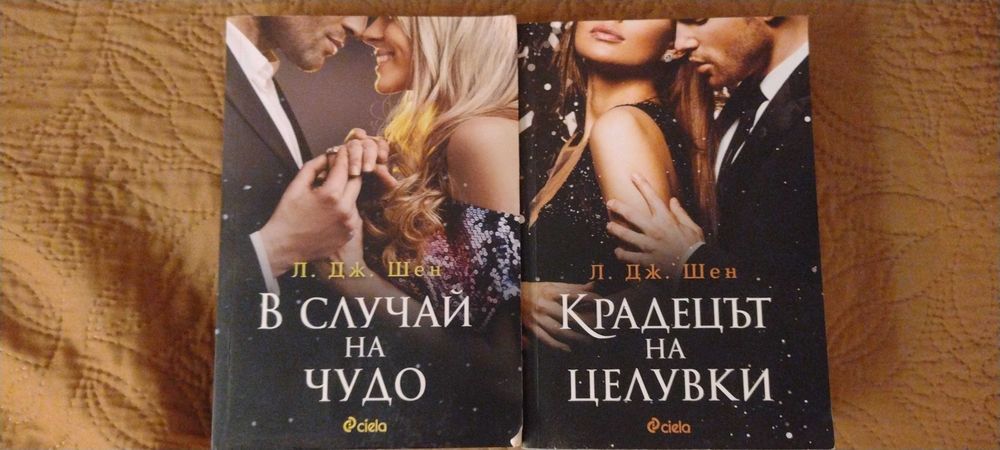 В случай на чудо/Крадецът на целувки