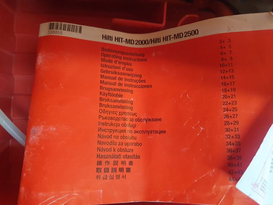 Hilti MD 2000 ръчен дозиращ уред