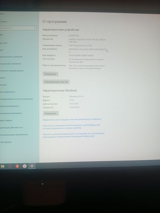 Продам Системный Блок