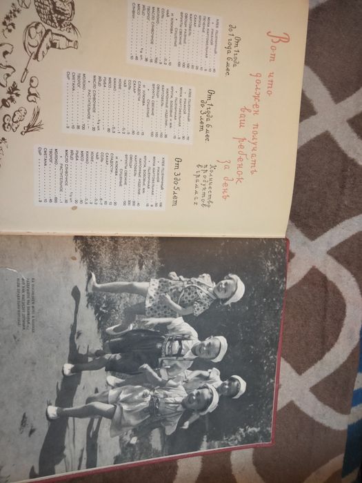 Раритетная книга