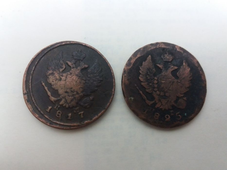 Царская    медная    монета.