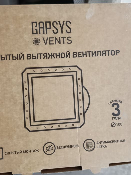Скрытий вентилятор для плитки и гипсокартона