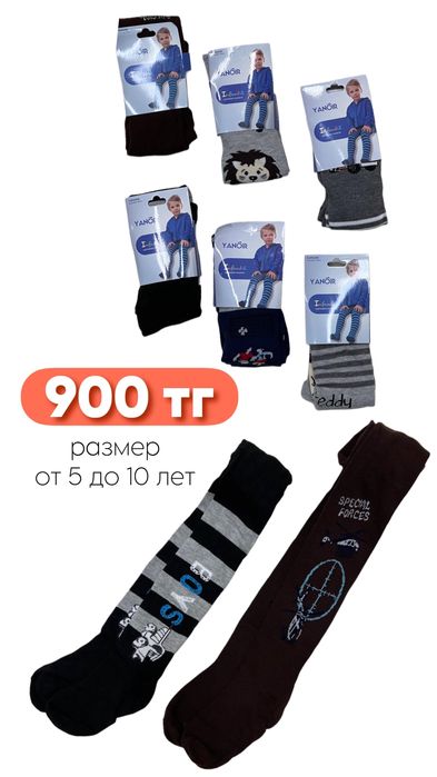 Носки, колготки, футболка