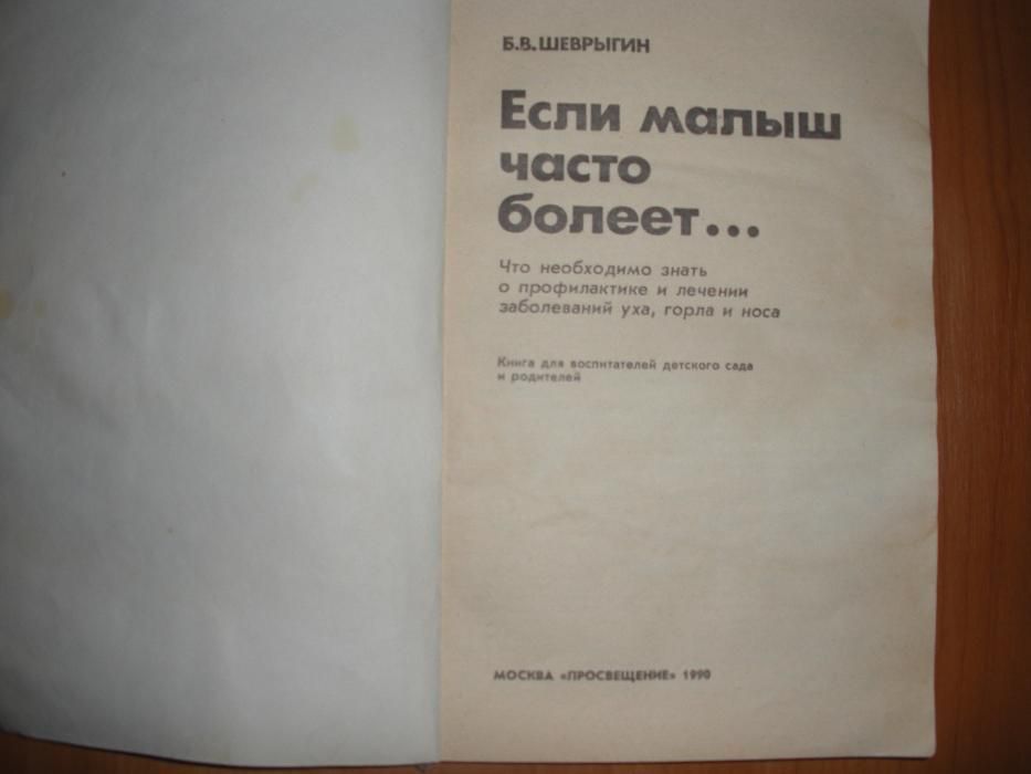 медицинская книга
