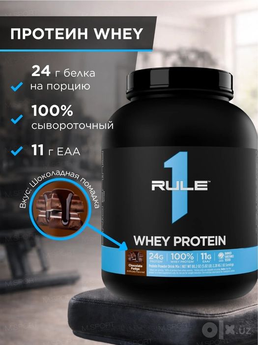 Sport pitaniya RULE1 protein