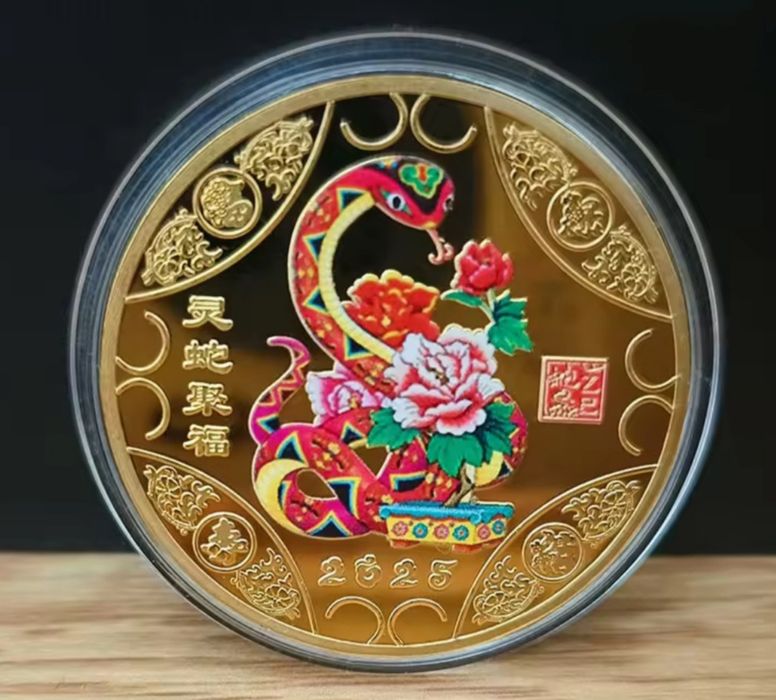 Късметлийска монета "Година на Змията" - 2025г.