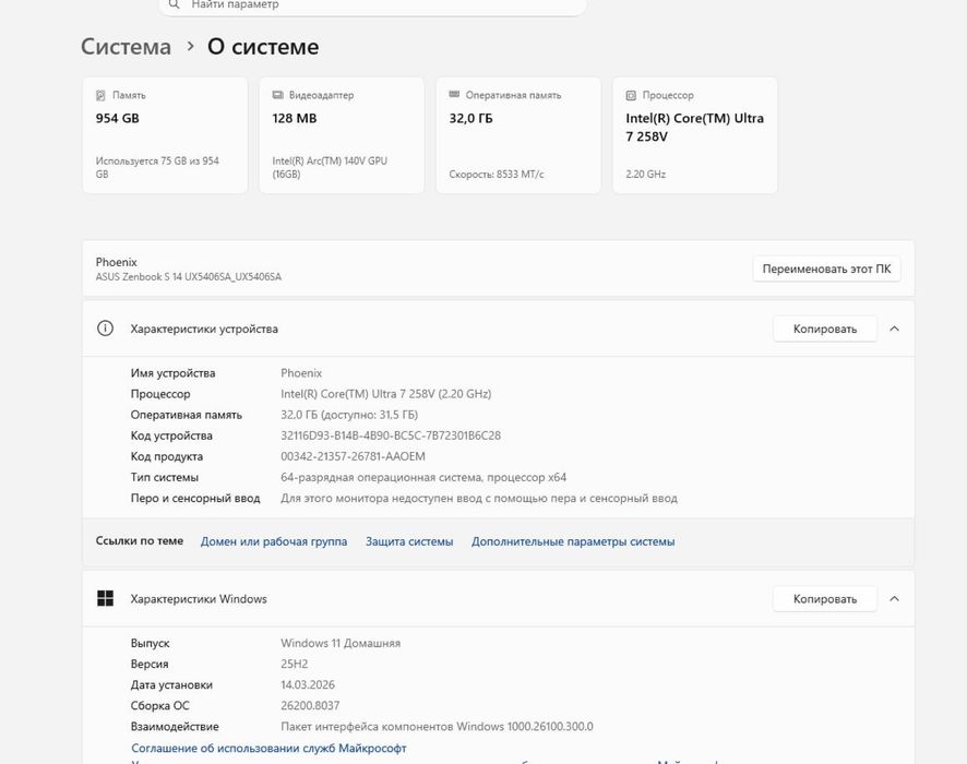 Asus Zeenbook S14 32/1 TB