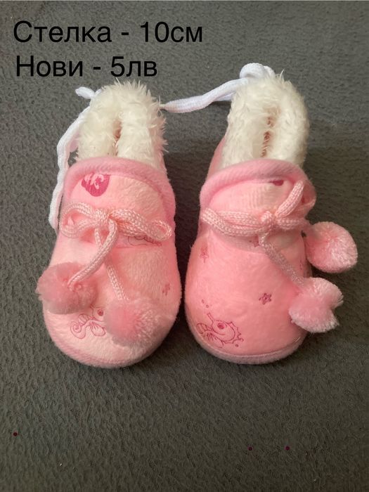 Детскк пантофи