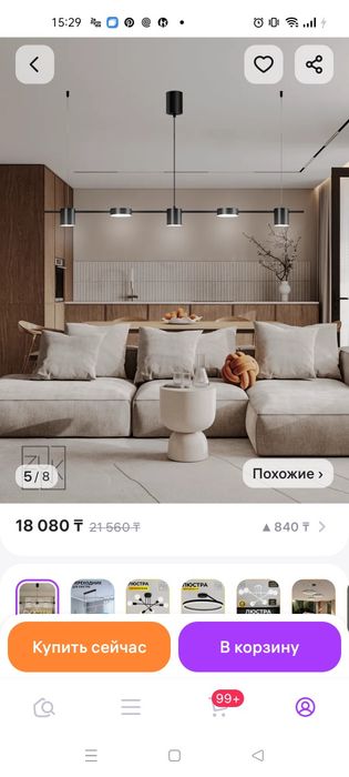 Продается люстра интерьерная