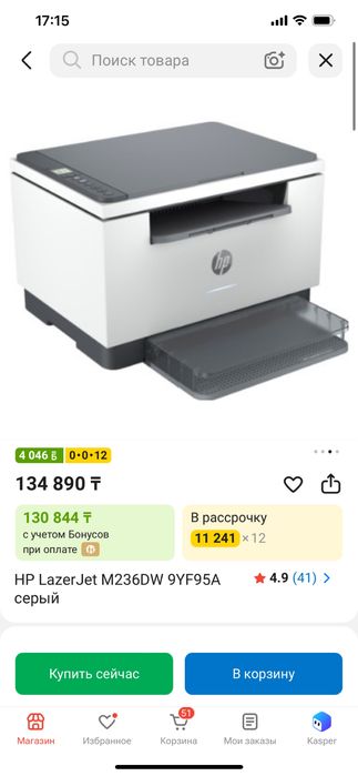 Принтер HP LazerJet M236DW 9YF95A серый