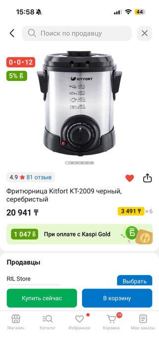 Фритюрница Kitfort