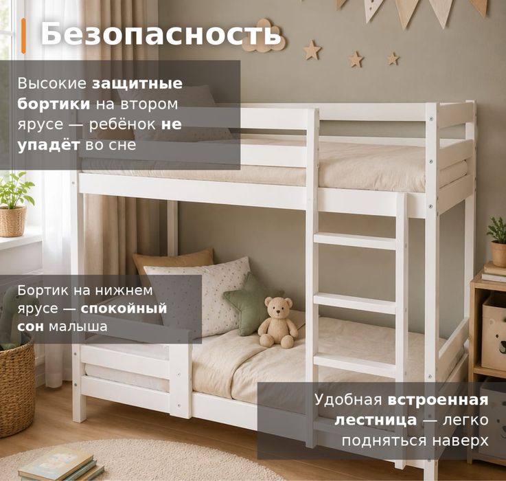 Двухъярусная кровать 2 Balapan