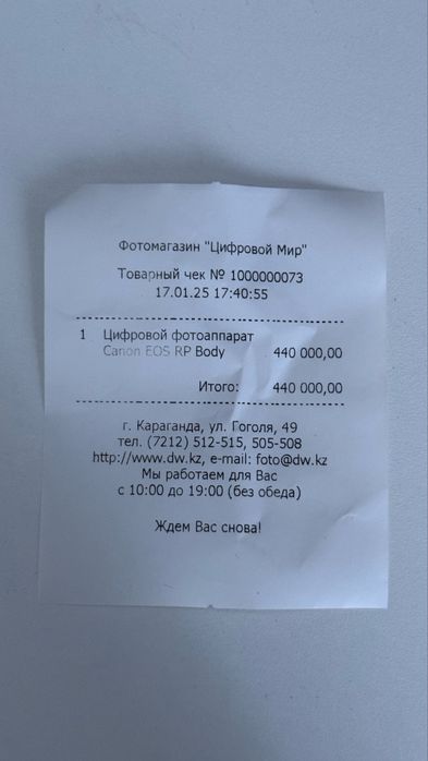 Фотоаппарат Canon RP