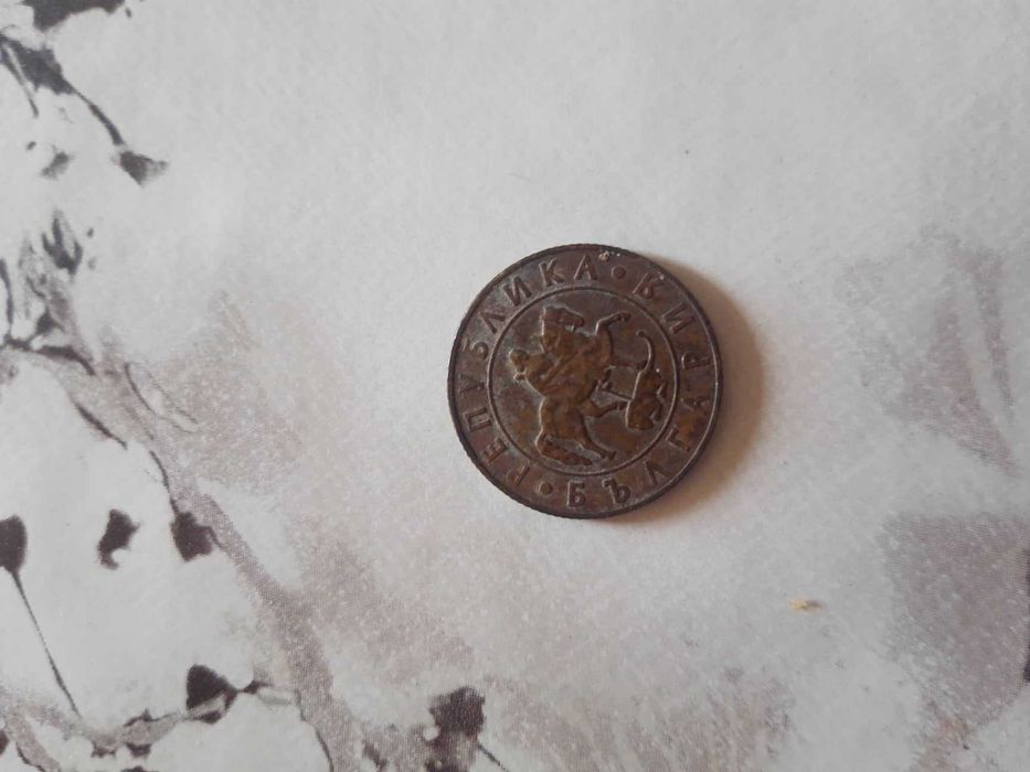 Монета от 50 лв от 1997 год