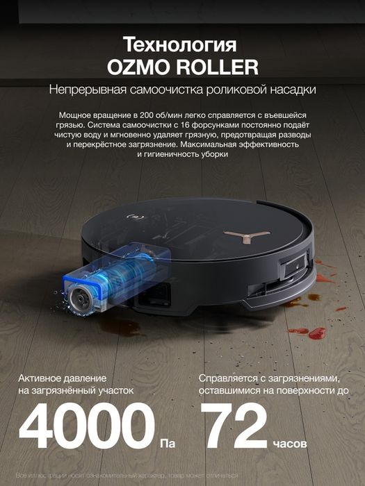 Робот-пылесос ECOVACS DEEBOT X8 PRO OMNI, 18000 Па, 6400 мАч, черный