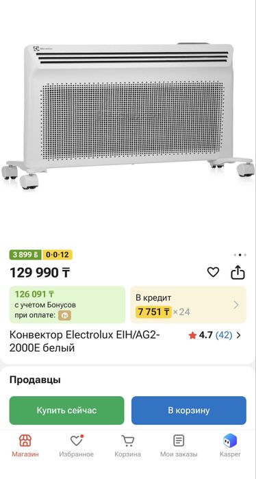 Конвектор Electrolux