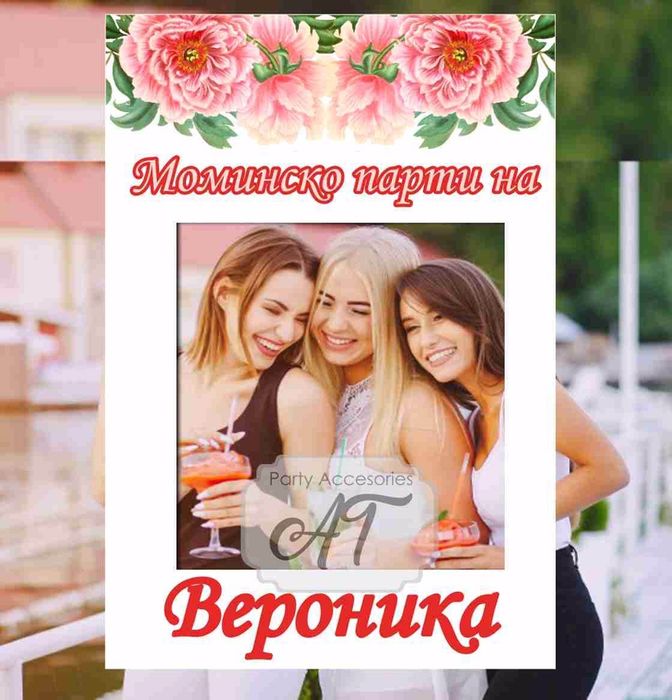 селфи рамка