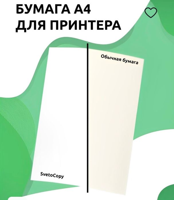 Оптом бумага svetocopy A4