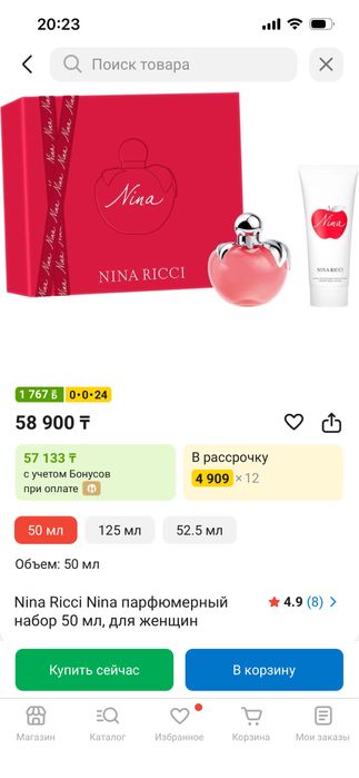 Nina Ricci Nina Набор