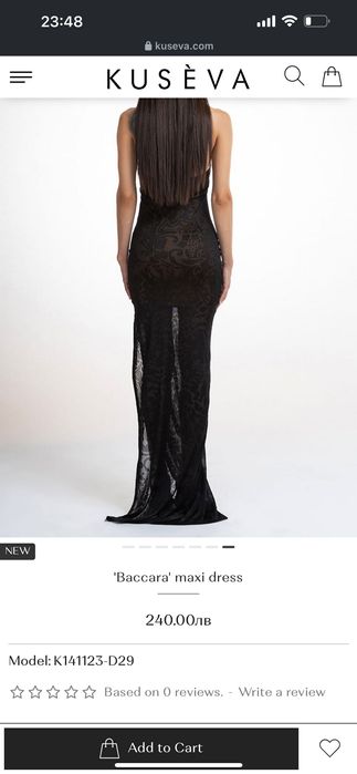 Дълга рокля Kuseva